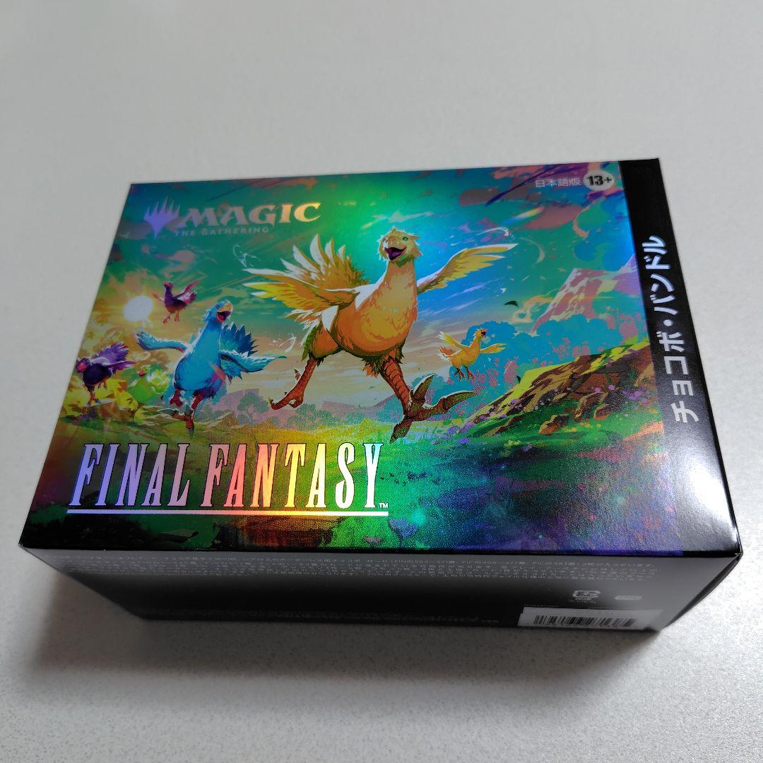 【新品未開封】チョコボ・バンドル【日本語版】【MTG×FF】