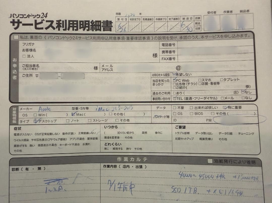 【SSD換装済】iMac 2015 21.5インチ 8GB SSD1TB