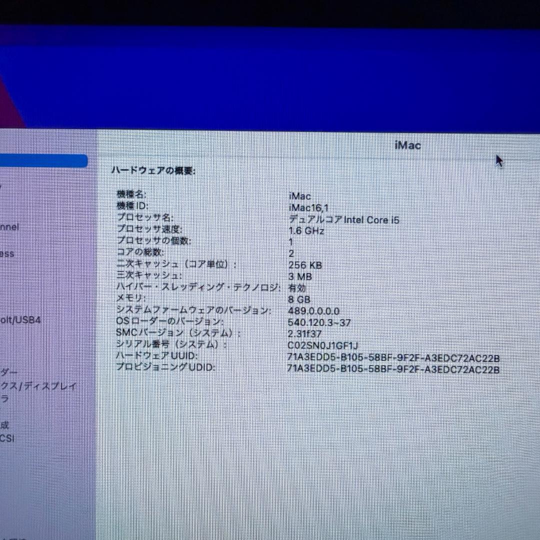 【SSD換装済】iMac 2015 21.5インチ 8GB SSD1TB