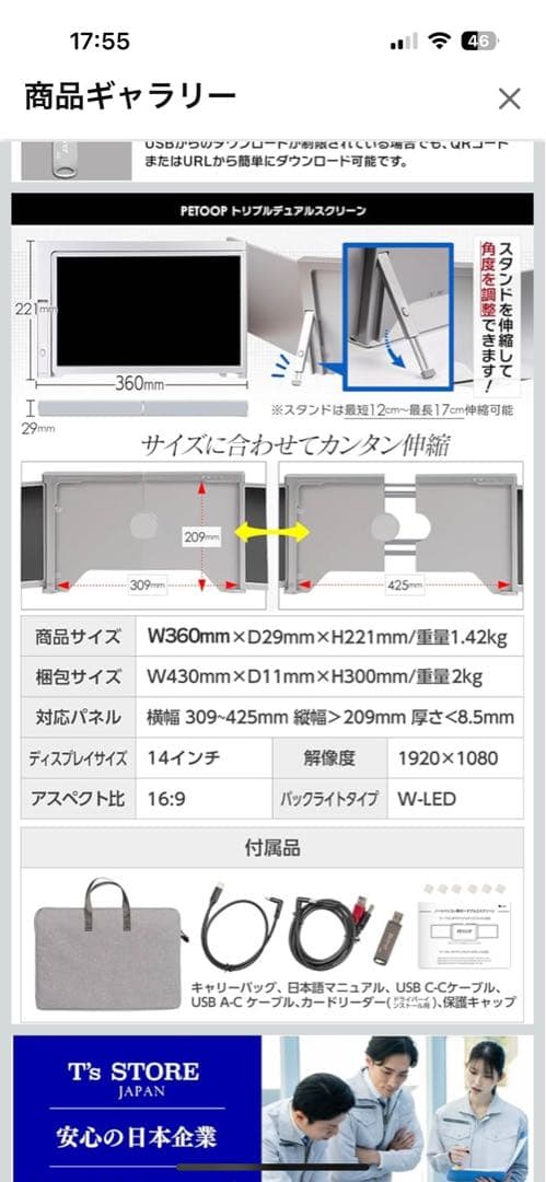 petoopモバイルマルチディスプレイ　テレワーク
