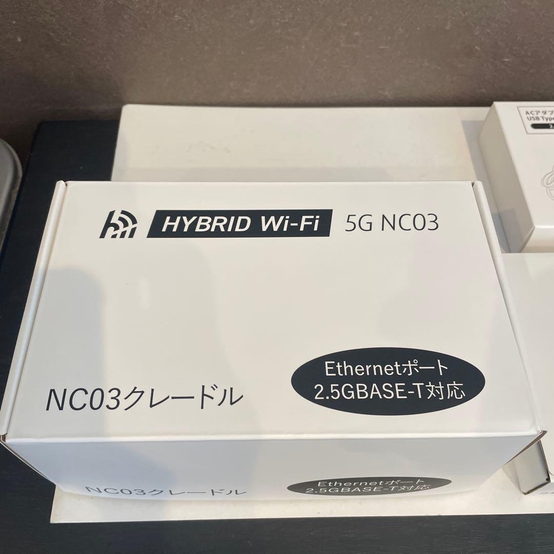 新品未使用HYBRID Wi-Fi 5G NC03クレードル付き