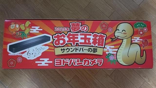 BOSE ボーズ テレビスピーカー Bose TV Speaker ブラック