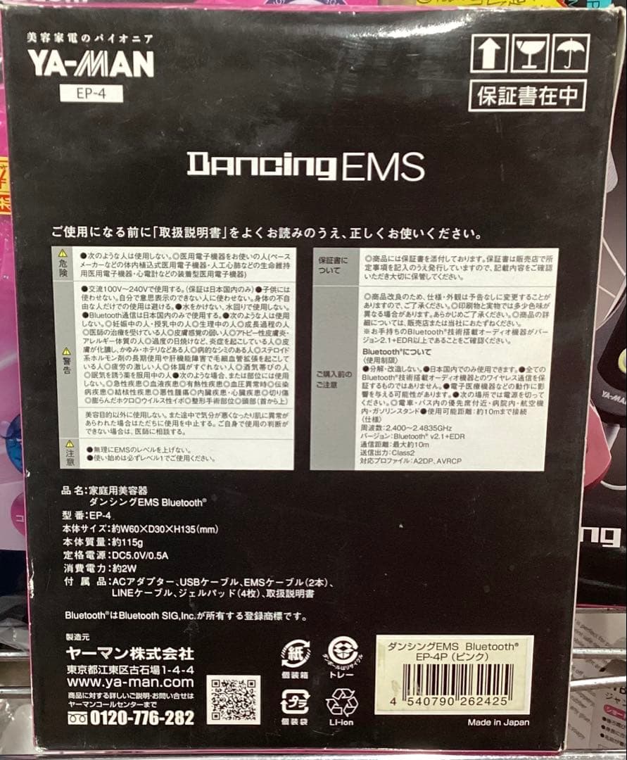 ヤーマン ダンシングEMSトレーニング ダイエット EP-4 ピンク ブラック