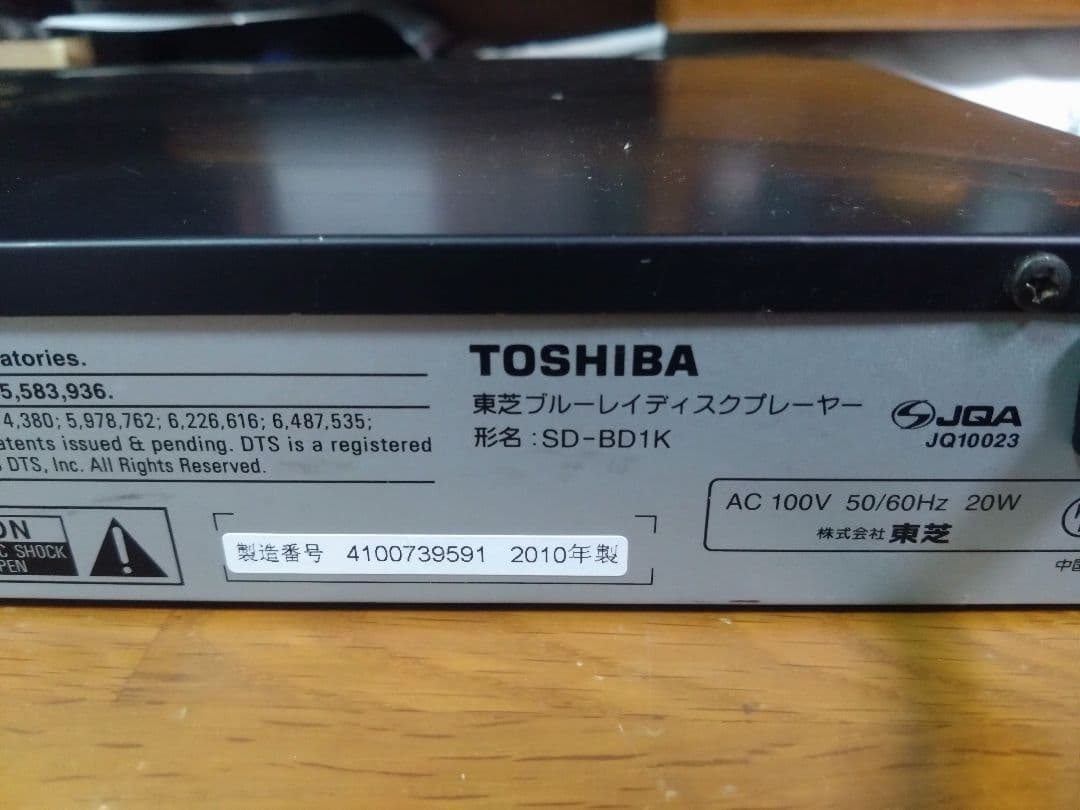 【動作確認済】TOSHIBA SD-BD1K ブルーレイプレーヤー