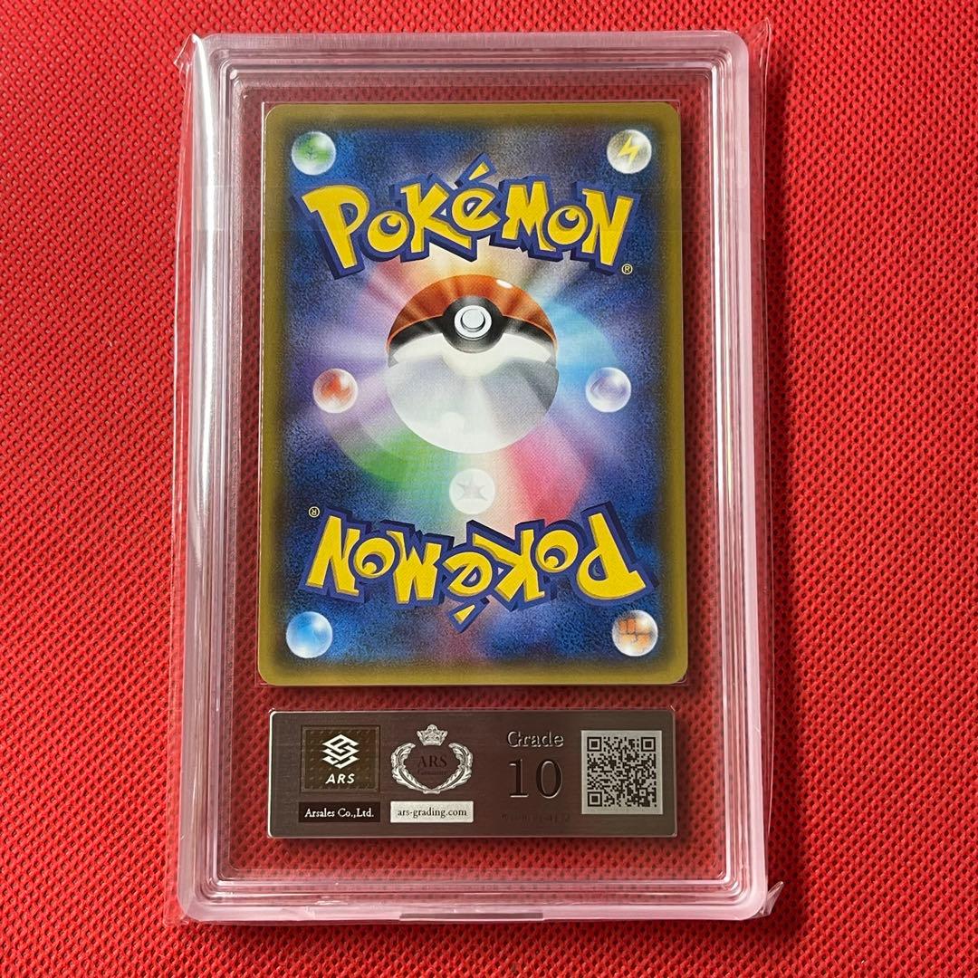 ARS10★ ミミッキュGX 038/050 RR 054/050 SR ポケカ