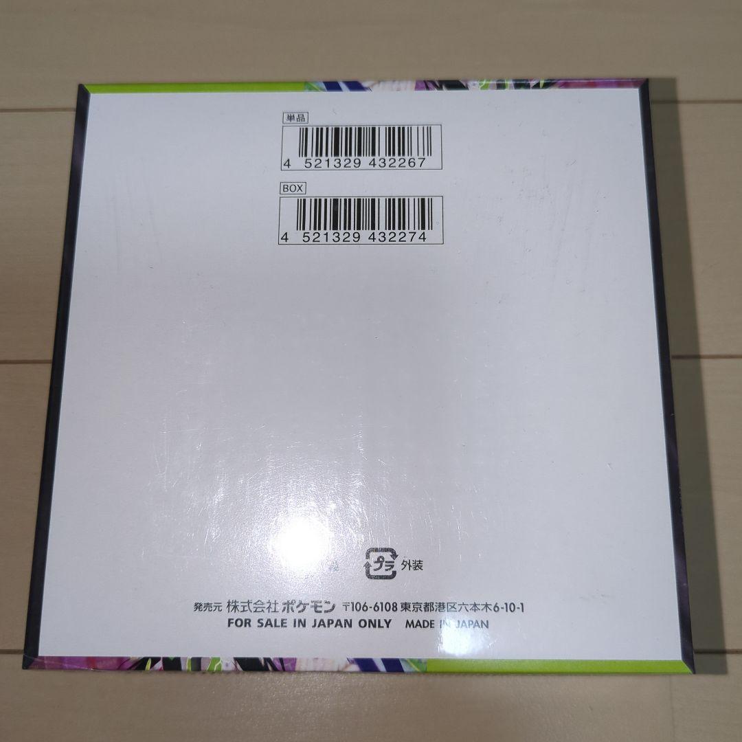 ポケモンカード　ムニキスゼロ　シュリンク付き【2BOX】