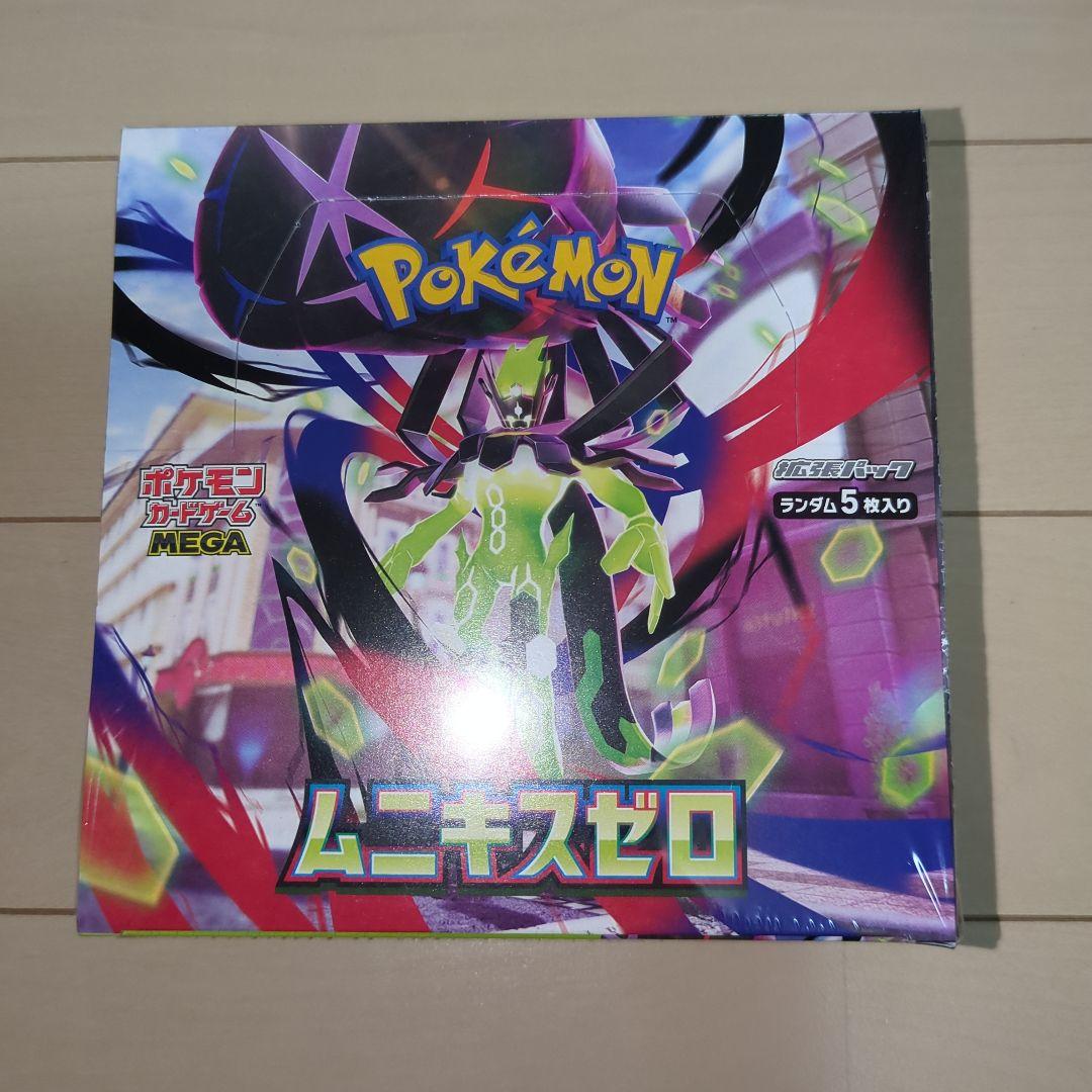 ポケモンカード　ムニキスゼロ　シュリンク付き【2BOX】