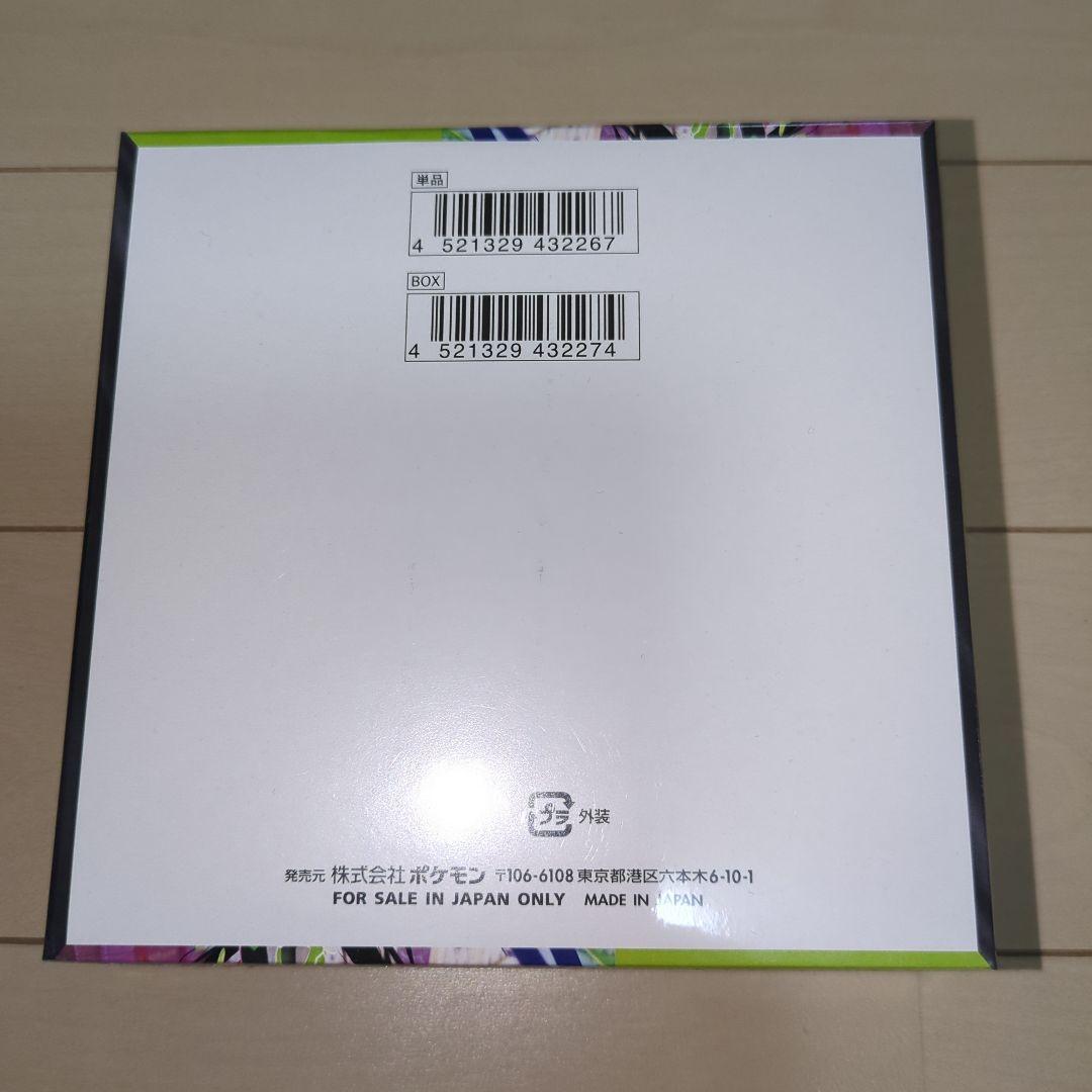 ポケモンカード　ムニキスゼロ　シュリンク付き【2BOX】