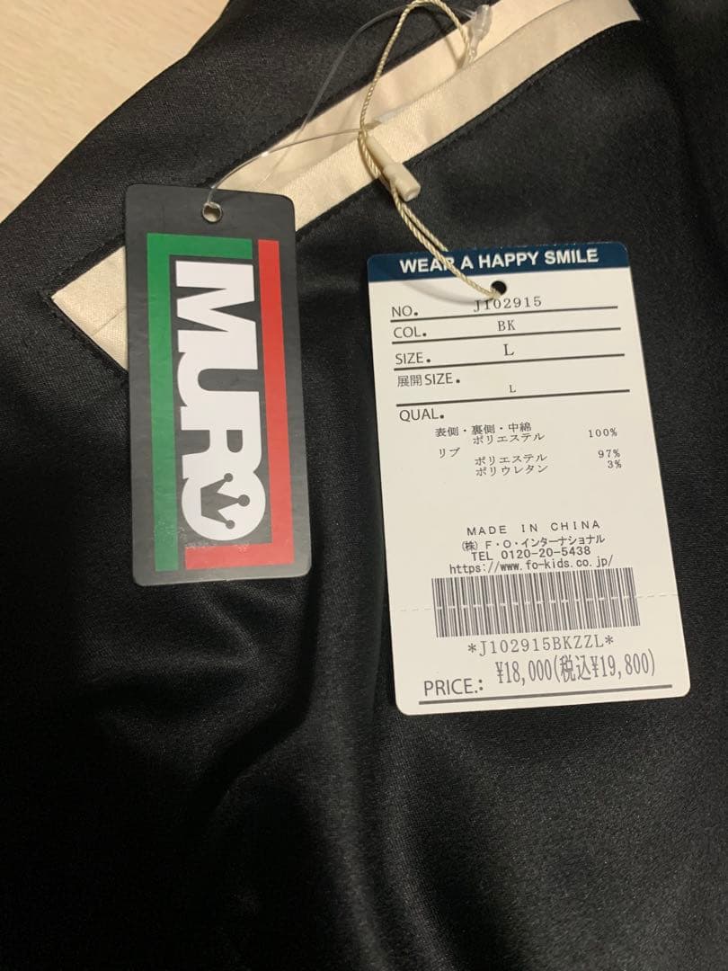 MURO×BREEZE リバーシブルスカジャン(大人) レア