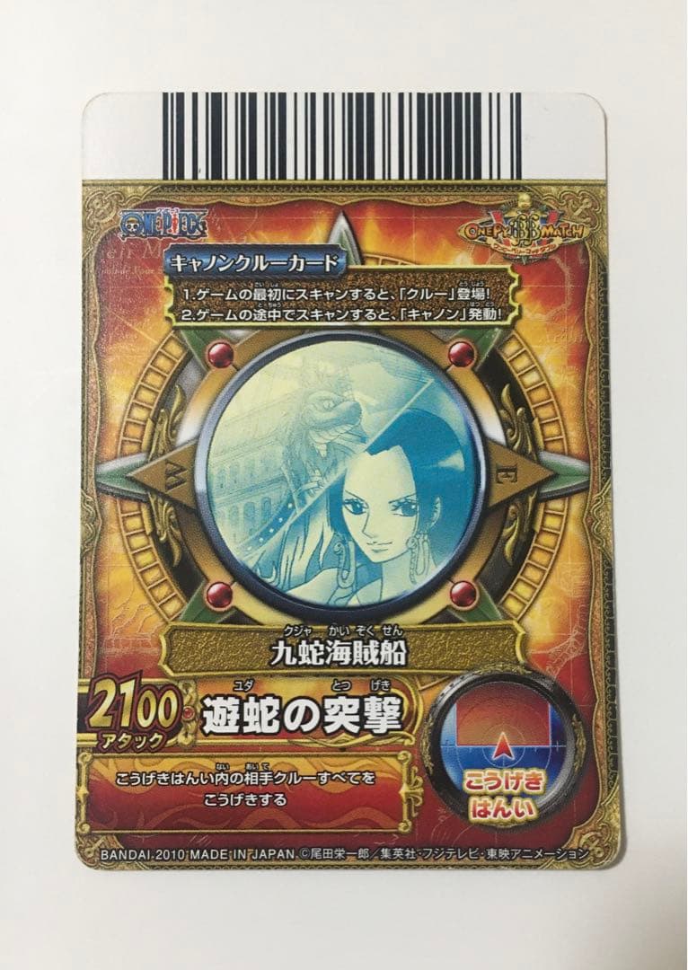 ワンピーベリーマッチダブル.アイシー ハンコック まとめ売り