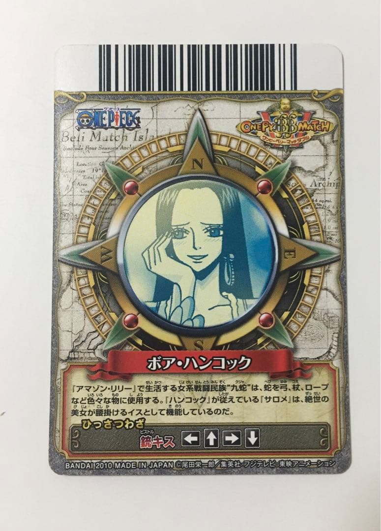 ワンピーベリーマッチダブル.アイシー ハンコック まとめ売り