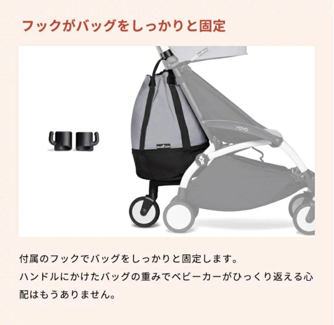 Stokke YOYO バッグ トープ (新品、未使用)