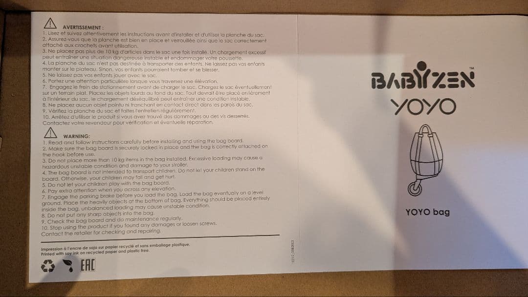 Stokke YOYO バッグ トープ (新品、未使用)