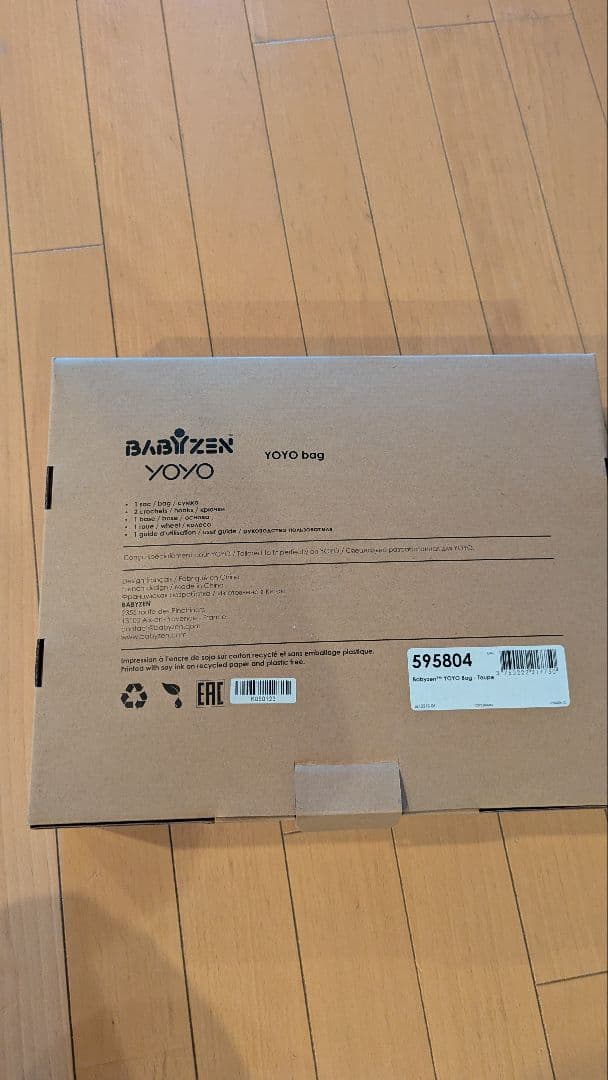 Stokke YOYO バッグ トープ (新品、未使用)