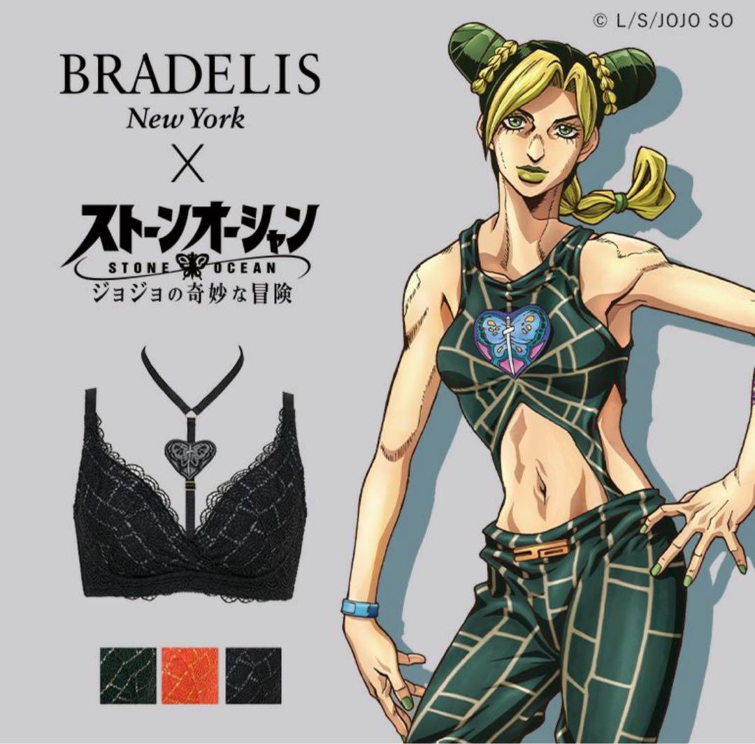 ブラデリスNYジョジョコラボ徐倫モデルノンワイヤーブラ