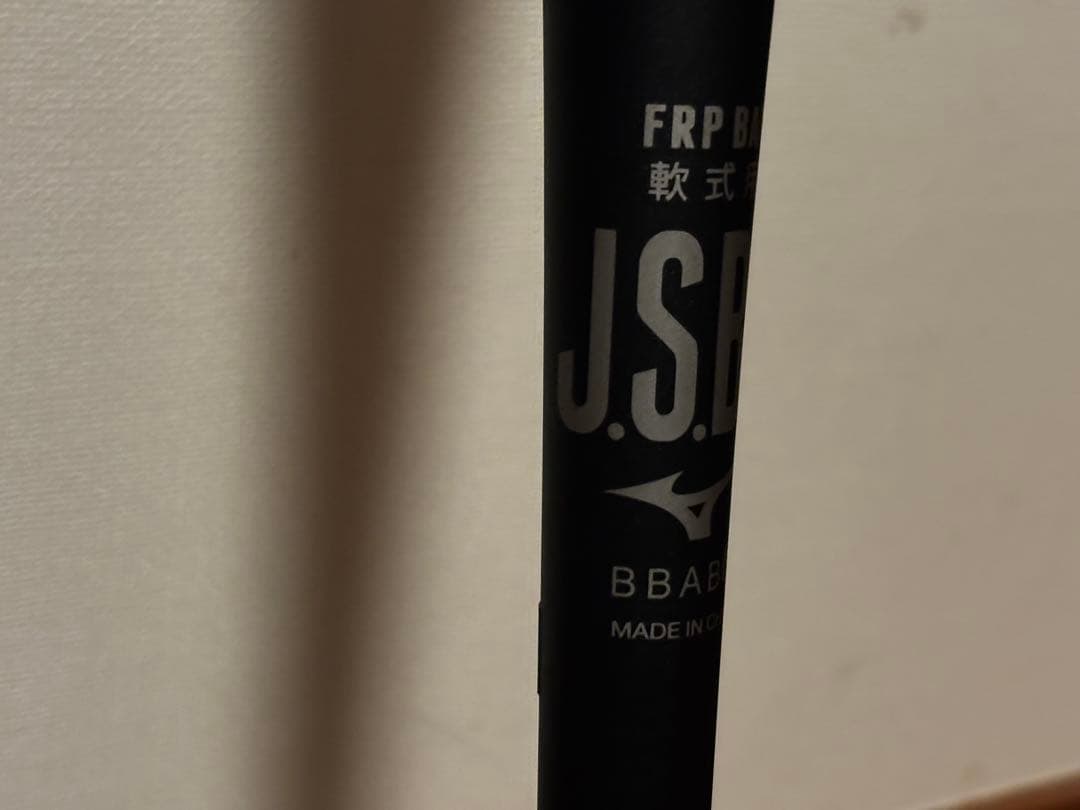 ミズノ 軟式野球バット 84cm ビヨンドマックスレガシー ウレタン ケース付き