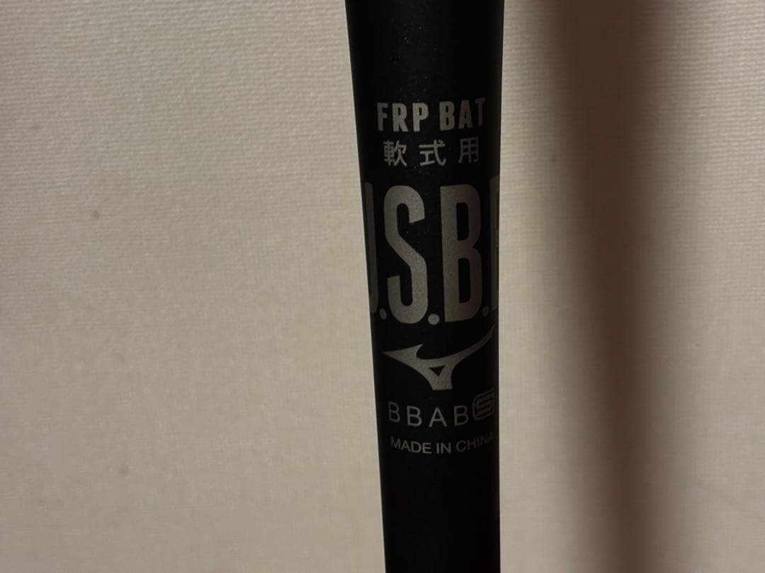 ミズノ 軟式野球バット 84cm ビヨンドマックスレガシー ウレタン ケース付き