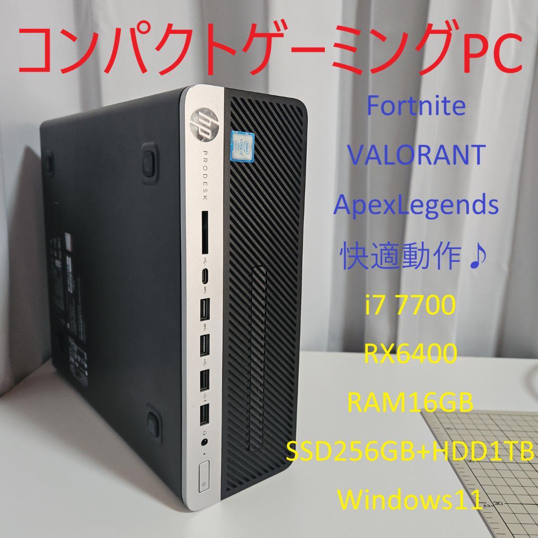 【コンパクトゲーミングPC】 i7 7700 RX6400 メモリ16GB