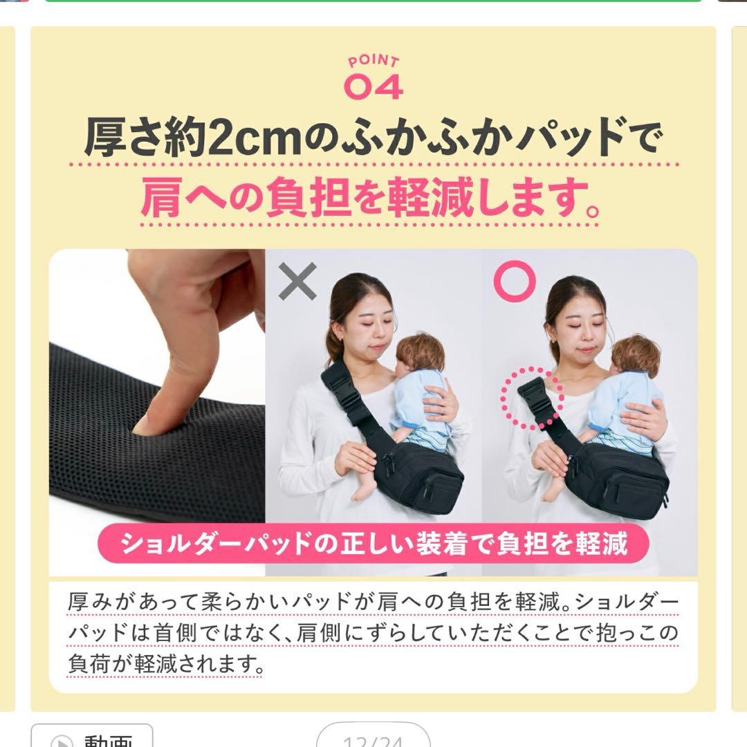 ゆっこ　POMULU リニューアル　ブラック ヒップシート　ポムル