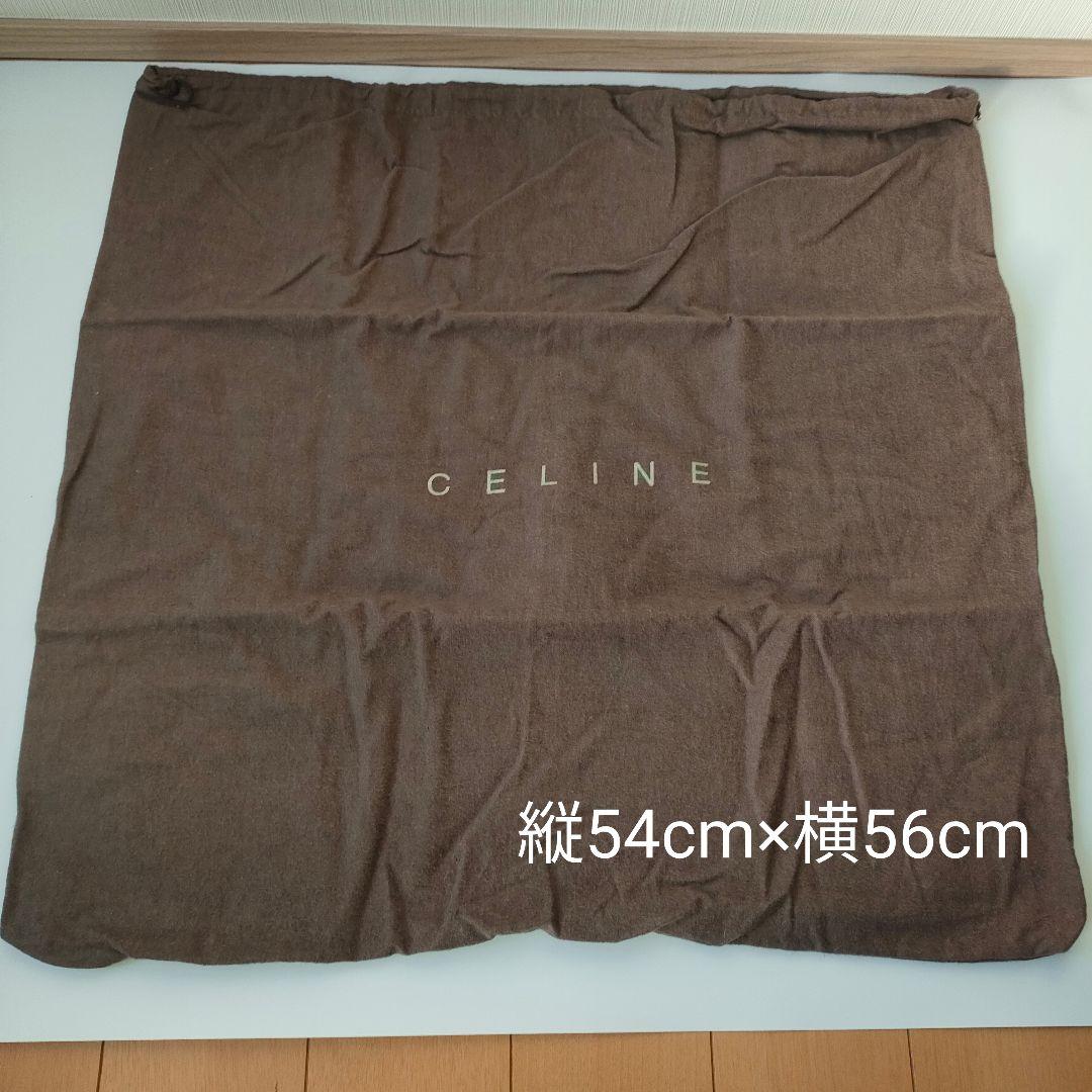 セリーヌ保存袋 巾着袋