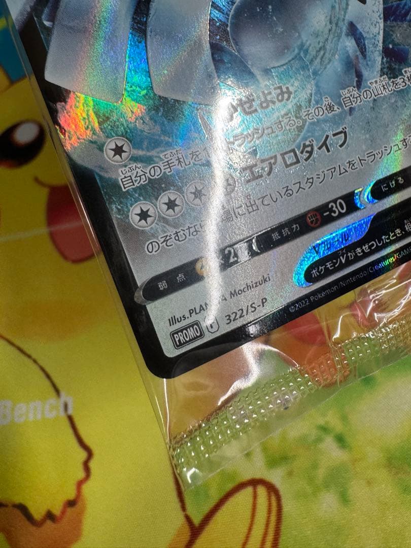 ポケモンカード ルギアV 未開封 プロモ