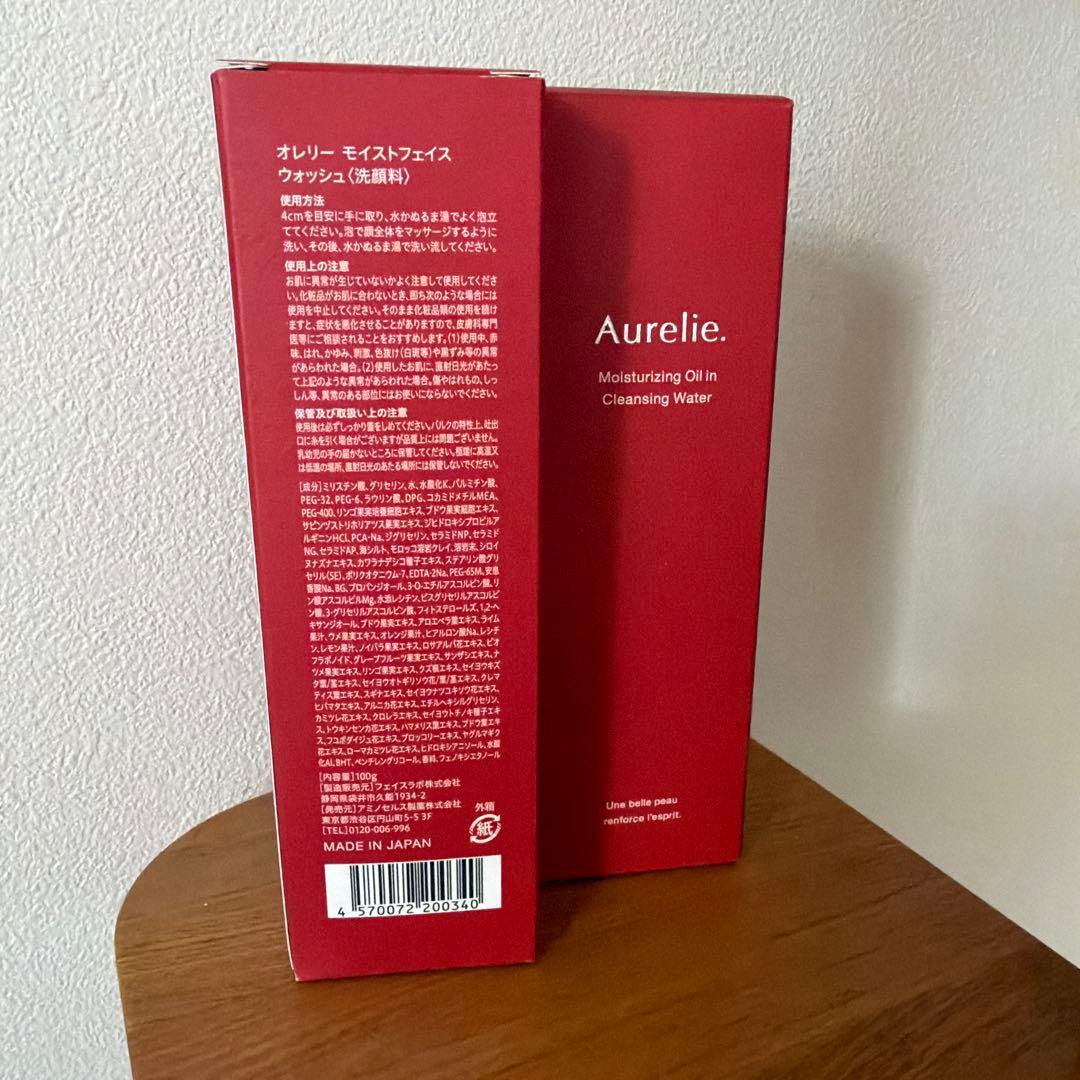 Aurelie.クレンジングウォーター２個、フェイスウォッシュ３個　計５個