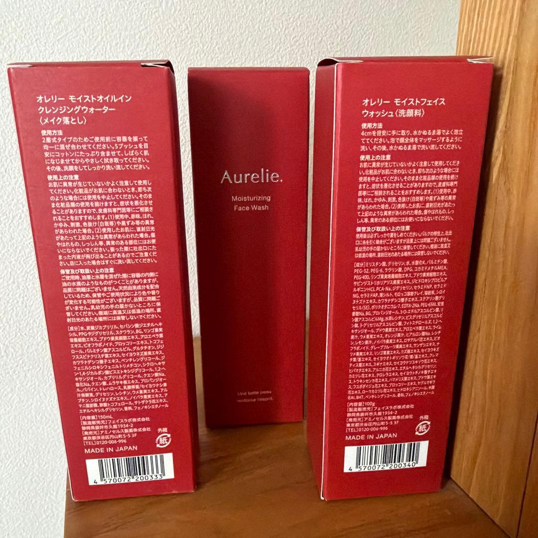 Aurelie.クレンジングウォーター２個、フェイスウォッシュ３個　計５個