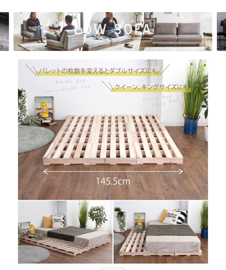 パレットベッド（12枚）