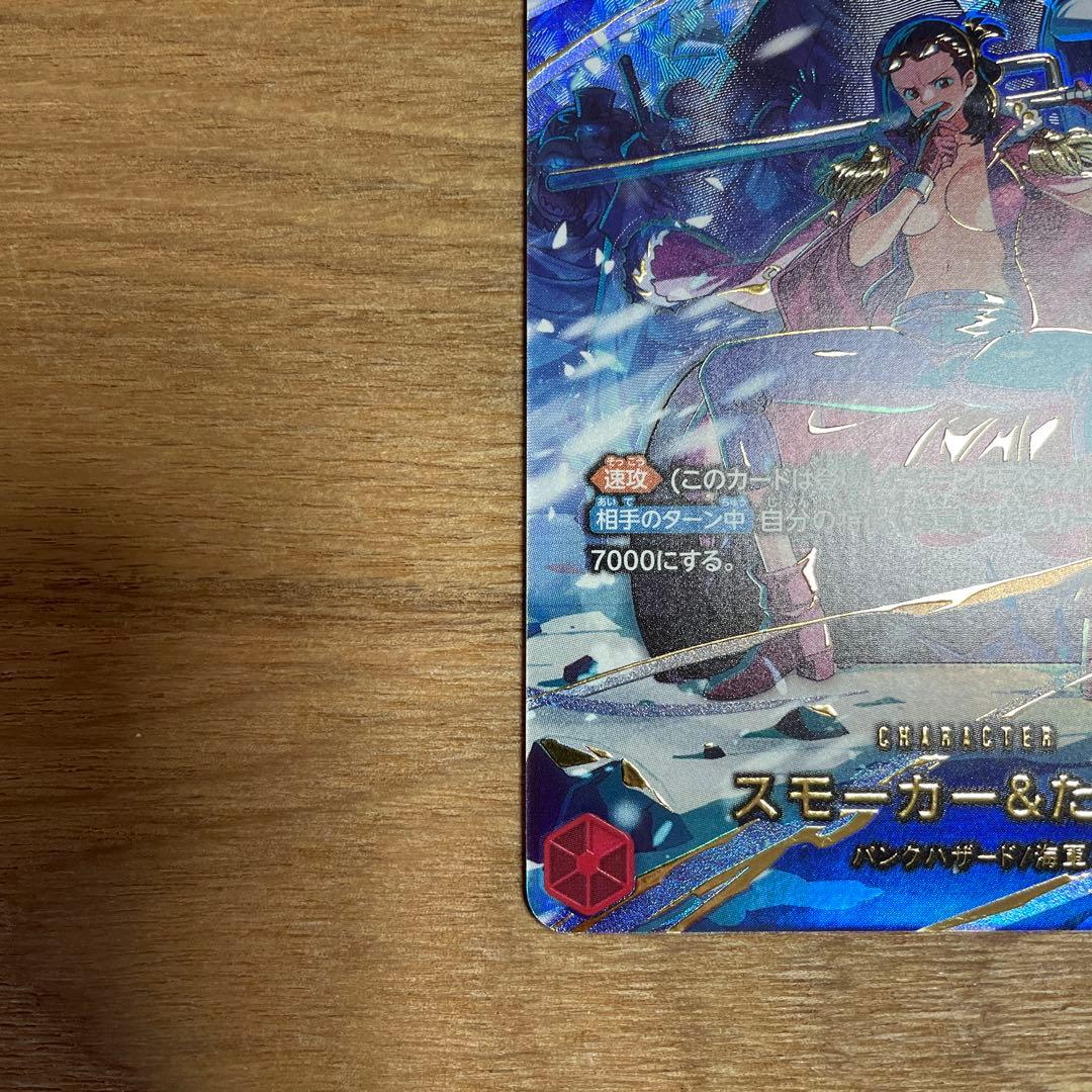 スモーカー＆たしぎ(パラレル)【SP】{EB04-003}