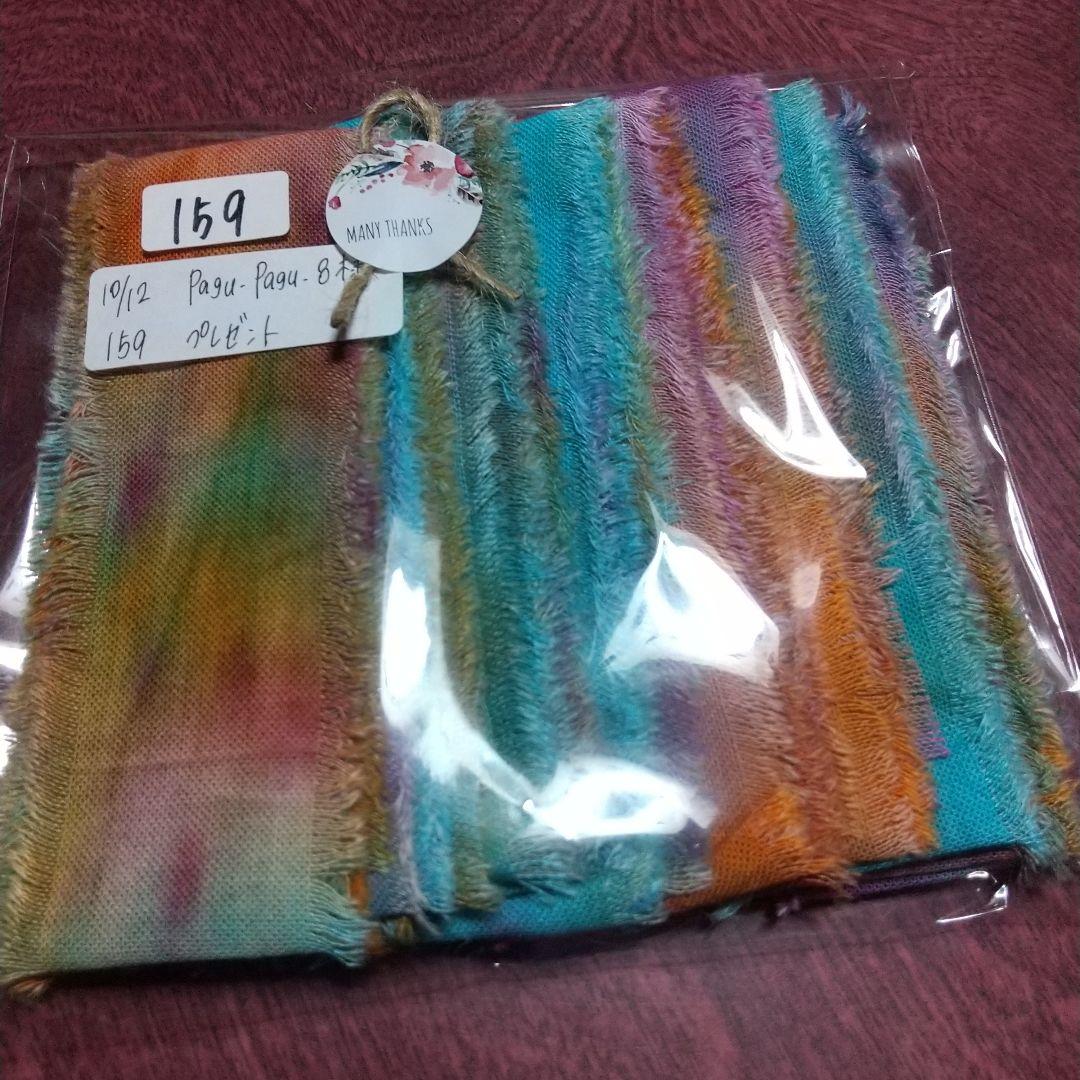 ①pagu_pagu_8。ジャンクジャーナル素材フリンジ加工裂き布リボン