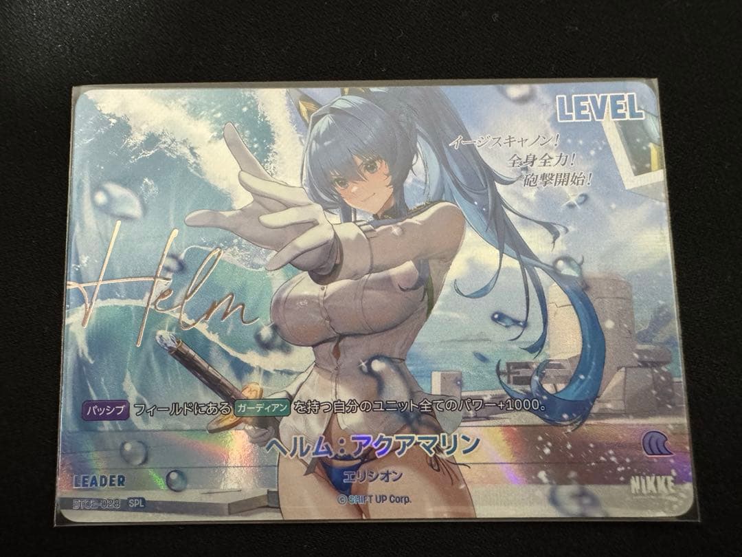 H*s様 ヘルム・アクアマリン SPL サイン　二ベルアリーナ　オークション