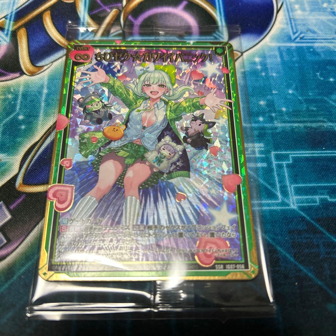 Z/X ゼクス IG07 SSR ちびゼク☆カワイイパニック！ カードガチャ