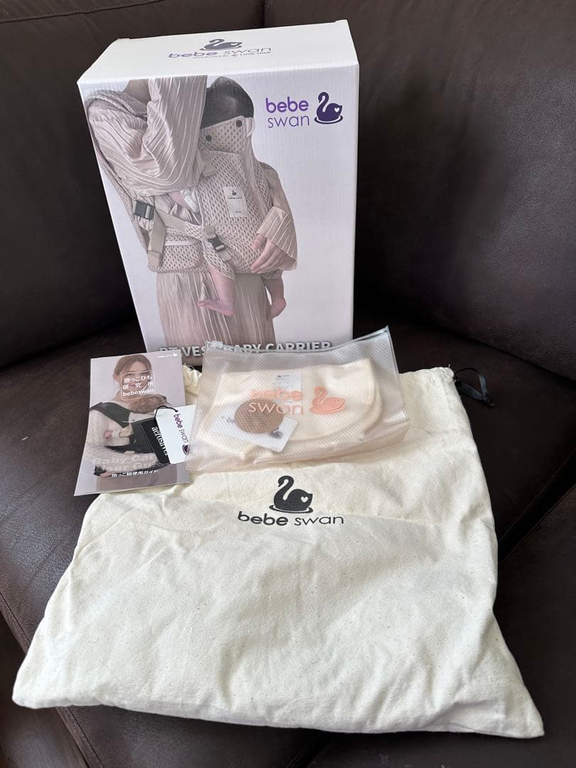 べべスワン　抱っこ紐　ベージュ色
