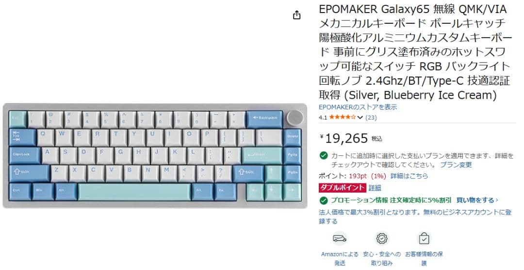 EPOMAKER Galaxy65 メカニカルキーボード　新品・未使用