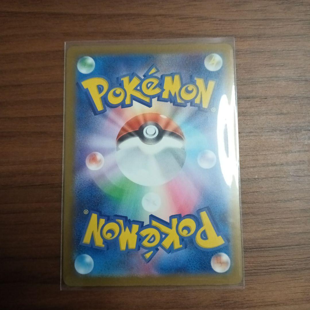 ピカチュウEX SAR M2a 234/193