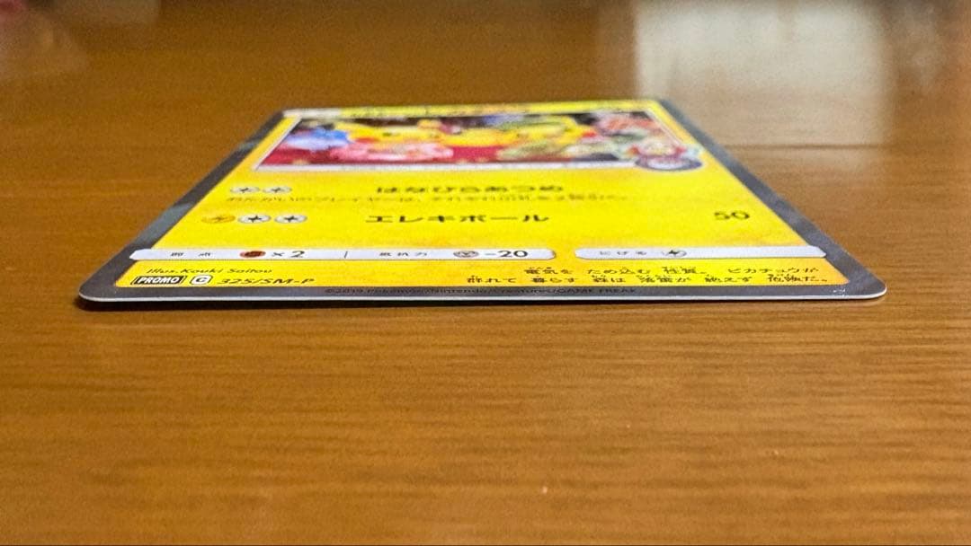 お茶会ごっこピカチュウ プロモ