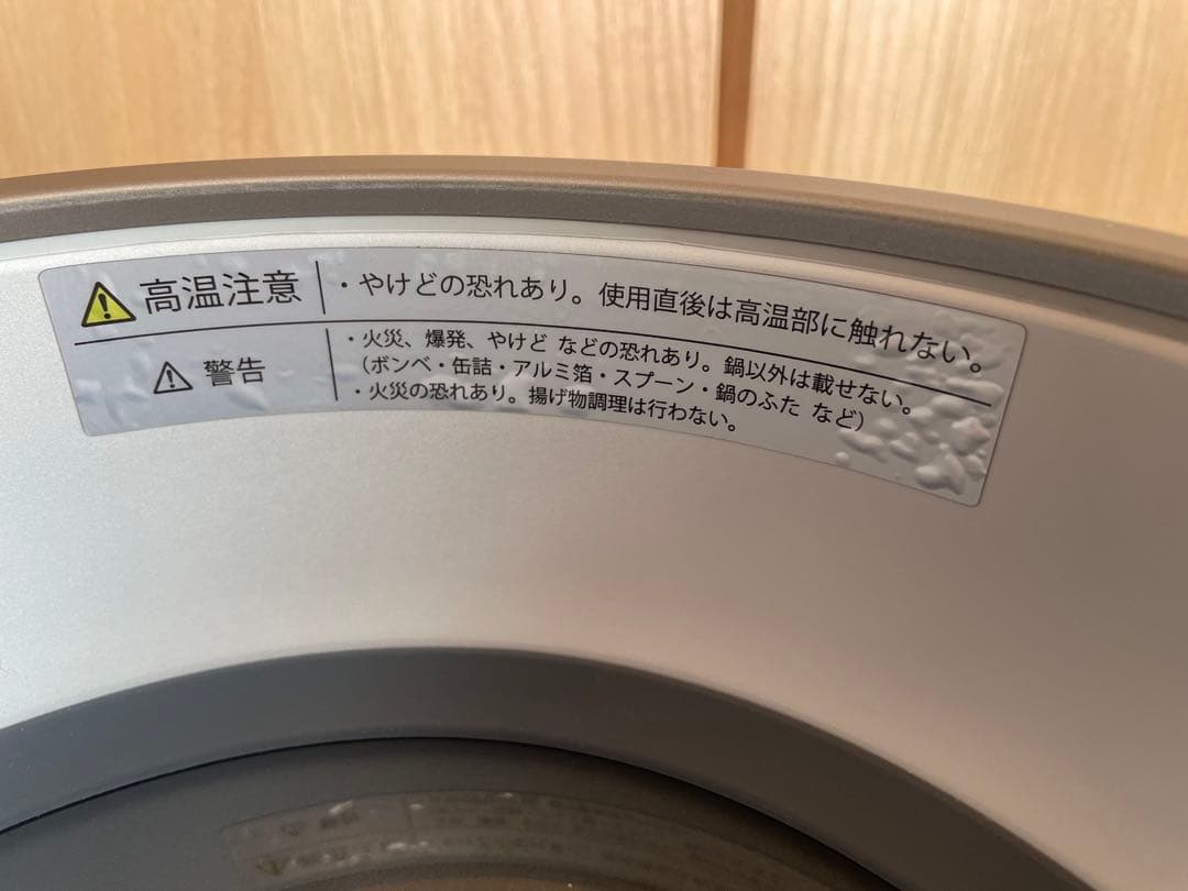 VERMICULAR ポットヒーター シルバー5合