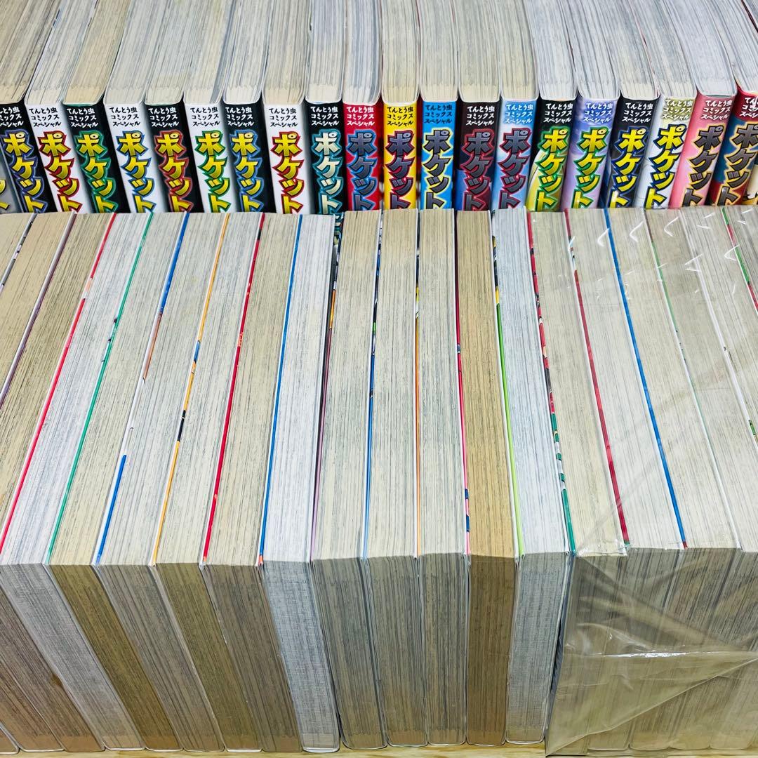 ポケットモンスタースペシャル 全64巻 全巻セット