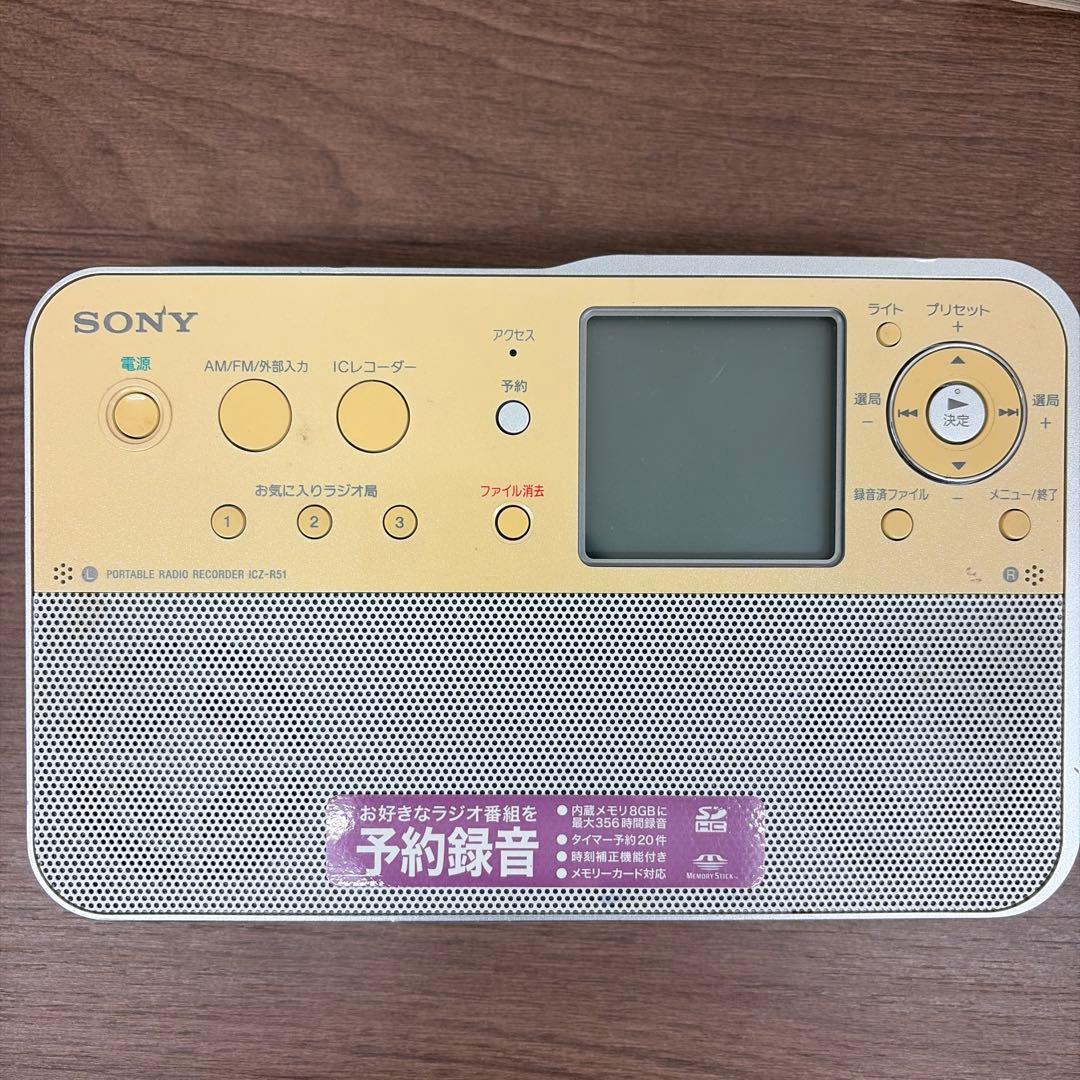 SONY ポータブルラジオレコーダー　ICZ-R51
