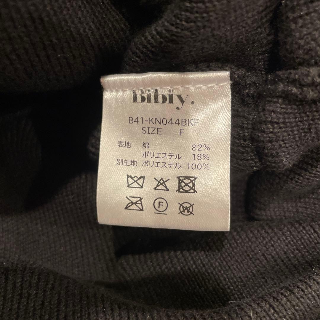 【正規品　新品】BIBIY. AMELIE PEPURAMU KNIT ブラック