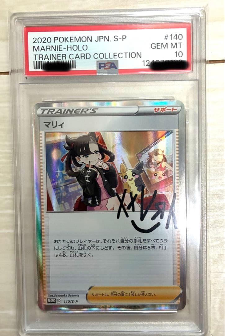 マリィ マリィの練習 プロモ PSA10