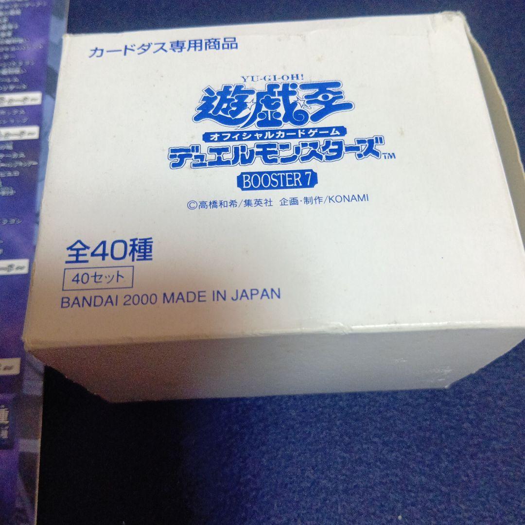 遊戯王OCG BOOSTER 7 全40種　40セット