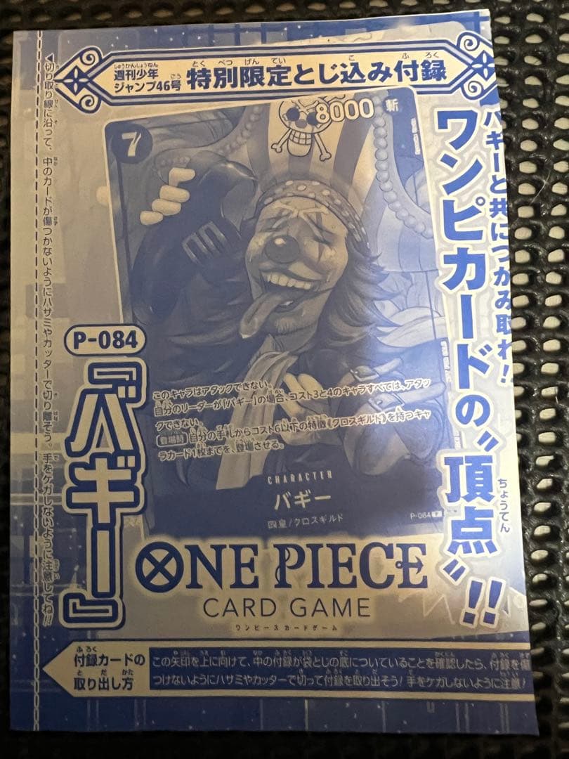 ワンピース カード、付録…セット