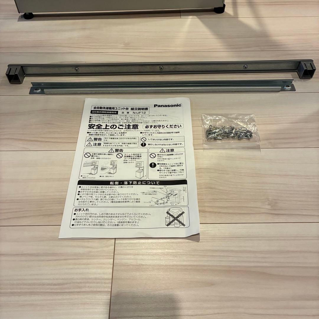 Panasonic衣類乾燥機用自立スタンド N-UF12