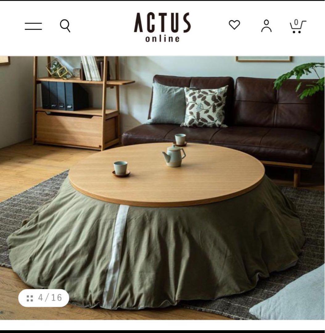ACTUS コタツテーブル　120㎝　中古