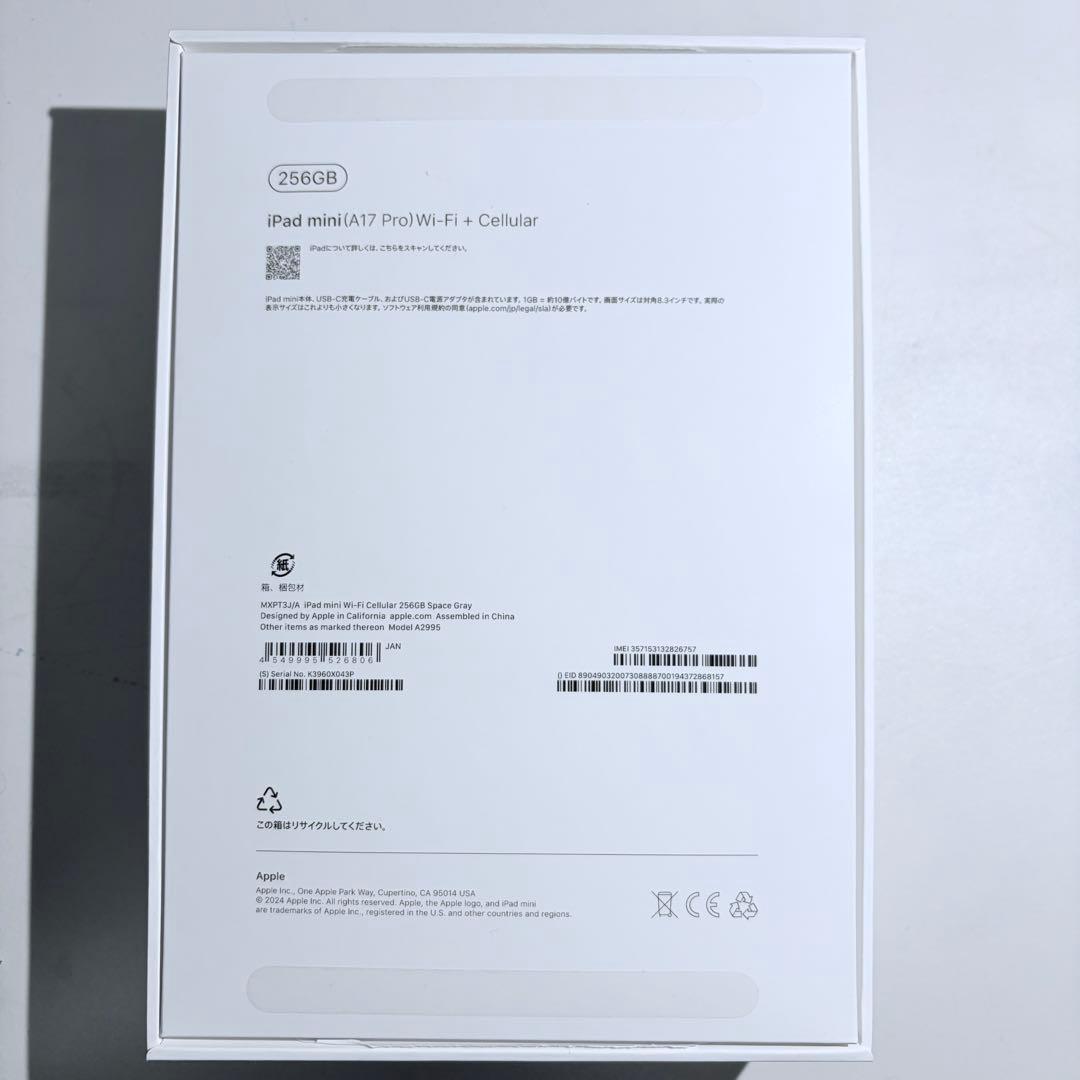 iPad mini 第7世代 セルラー 256GB 27年10月までCare+付