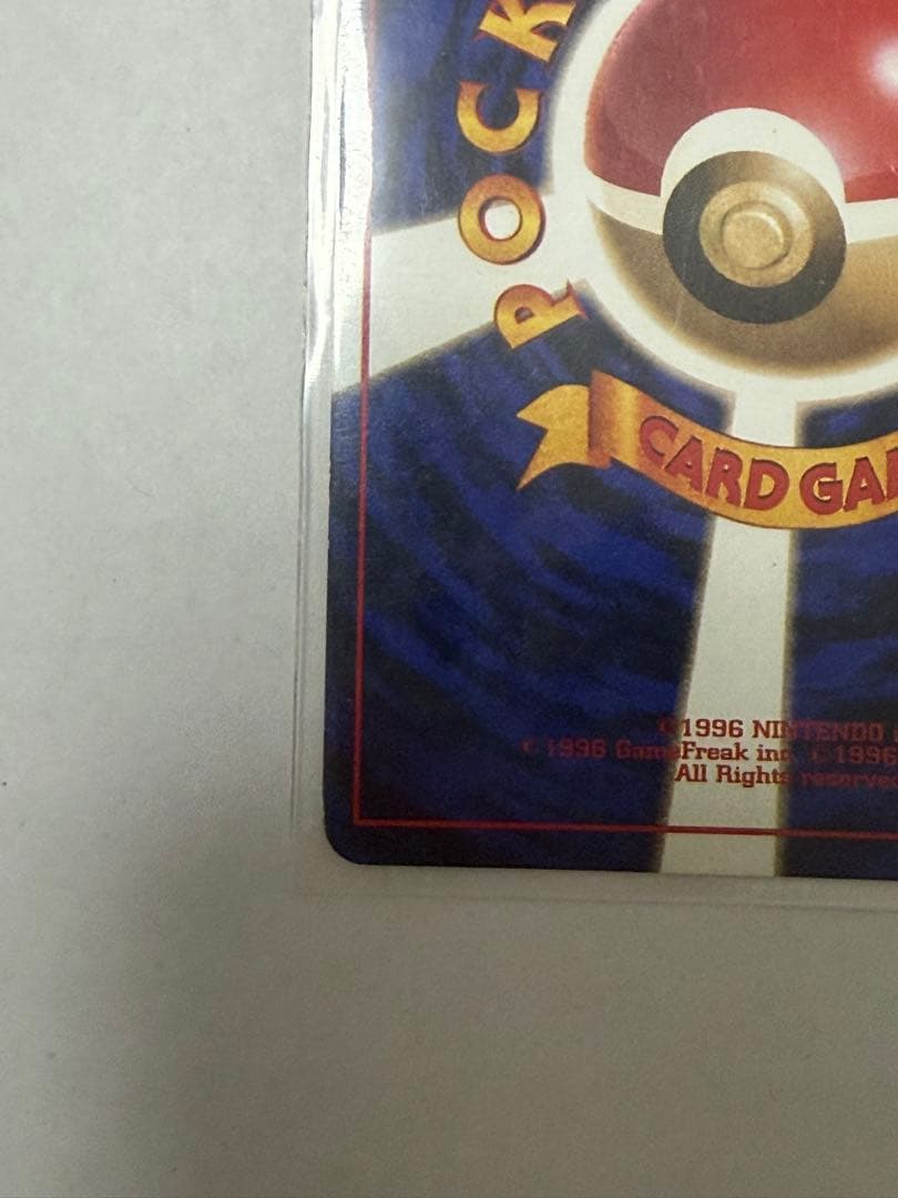 ライチュウ マーク無し初版旧裏