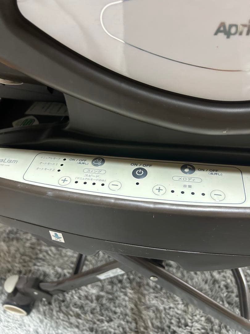 Aprica アップリカ　電動ハイローチェア　動作確認済み
