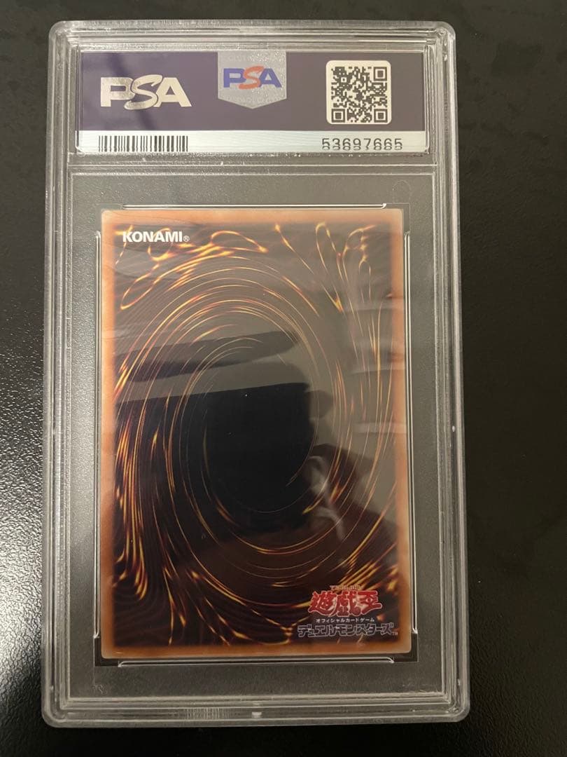 遊戯王　儚無みずき　20th PSA10