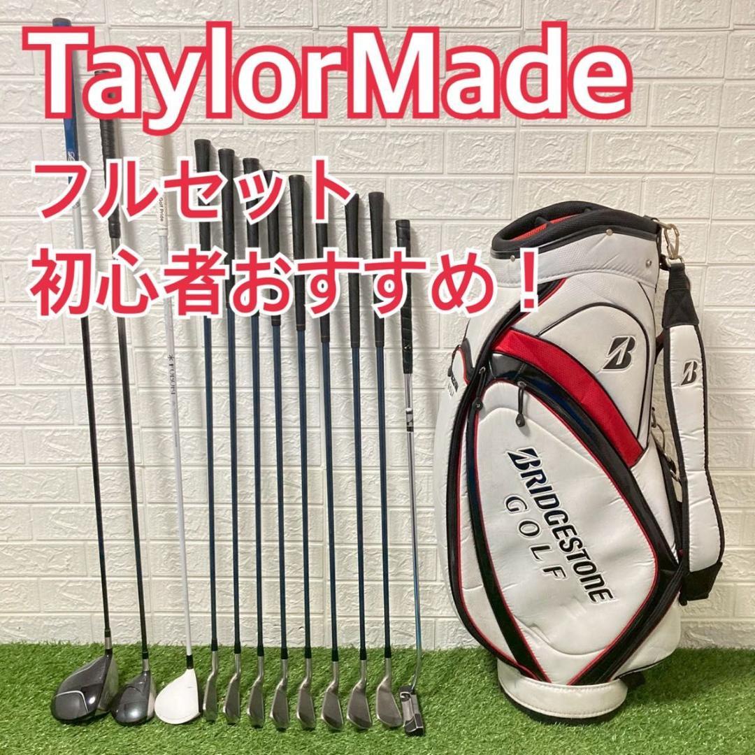 初心者オススメ！ TaylorMade メンズゴルフクラブ フルセット
